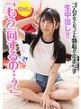 美乳❤倉木しおり|「もう一回するの…？」彼氏に振られた女トモダチが家にあがりこんできた！！ 当然のように慰めSEX！ ゴムがなくなっても勃起が止まらず生中出し！！3回戦目で妊娠確定！？ 倉木しおり57bdsr46902