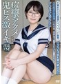 女子校生❤小松本果|中出しマゾ絶頂オナペット優等生もとか「イっちゃったのにイク！」イラマも子宮も奥が締まるの！打撃杭打ち＆激擦りグラインド騎乗！痙攣アクメ乱舞！ 淫乱絶頂生徒指導 小松本果apak00318