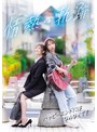 潮吹き❤宍戸里帆・末広純|情熱の軌跡 ～ハッピーエンドにはならなくても～ 宍戸里帆 末広純bban00574