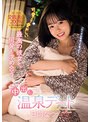 温泉❤ひなたなつ（日向なつ）|可愛くて愛おしい最高の彼女と、何発も求め合う最高の中出し温泉デート 日向なつcawd00403