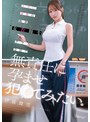 中出し❤伊藤舞雪|エロい身体の独身女教師をクラス全員で無責任に孕ませ犯●てみたい。 伊藤舞雪cawd00940