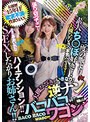 潮吹き❤大槻ひびき・あおいれな|ハイテンション！！SEXしたがりお姉さん！！女優歴15年目だから！変わらず欲求不満の性欲MAX三度の飯より素人ち○ぽ好き！大槻ひびきのいきなり！逆ナンバコバコワゴンdass00262