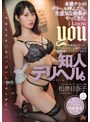 美乳❤松井日奈子|知人デリヘル。本番ナシのデリヘル呼んだら、生意気な後輩がやってきた。 松井日奈子dass00507