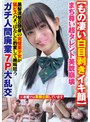 乱交❤|【もの凄い白目剥きイキ顔】まぢ尊い超タレント美貌崩壊黒髪清楚8頭身の完璧美少女が猛ピスハメっぱなしに豹変して絶叫狂うガチ人間廃業7P大乱交davk00113