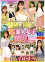 素人❤|マジックミラー便 18歳＆19歳の素人女子 生まれて初めての素股編 vol.03 顔出し解禁！総勢15人全員SEXスペシャル！ギンギンに勃起したち○ぽを素人娘が赤面まんコキ！恥じらいながらも濡れてしまった10代うぶオマ○コにヌルっと挿入で激イキ絶頂！！2枚組10時間！！dvmm00301
