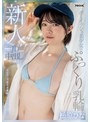 妄想族❤松原ひな|新人AVデビュー ボーイッシュ美少女はぷっくり乳輪 麻雀好きな現役JDが万点棒で中出しセックス 松原ひなfocs00220
