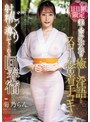 手コキ❤菊乃らん|1日1組限定 美人の巨乳女将が癒し淫語とスローな密着手コキでじっくり射精に導いてくれる回春宿 菊乃らんfpre00161