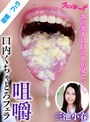 ディルド❤三池小春|咀嚼口内くちゃとろフェラ 三池小春ftid00027