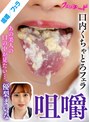 その他フェチ❤優梨まいな|咀嚼口内くちゃとろフェラ 優梨まいなftid00029