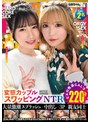 カップル❤|NTR【GAL PARTY】 気持ちよければなんでもOKの今時ヤリマンギャル達のNTRパ～リ～ッ3！！GAL2名gohm00009
