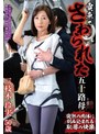 中出し❤三枝木玲実|電車でさわられた五十路母 三枝木玲実h_086iro00057