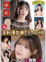 セット商品❤|福袋 竿あり美女 極上アナルSEX ノーカット16時間30分h_1133totk01001