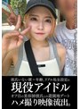ハメ撮り❤|彼氏いない歴=年齢、リアル処女設定の現役アイドルオフ日の美容師彼氏との遊園地デートハメ撮り映像流出。h_1350einav00011