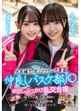 アクメ・オーガズム❤|万年補欠、ポンコツベンチ要員 仲良しバスケ部J〇 中出しぶっかけ乱交合宿h_1350gov00004