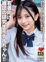 中出し❤|若者向け雑誌の研究生モデルちゃん！！裏では色んな男と遊びまくっている清楚系ヤリマン！！未来のスターのエロボディに大量中出し！！h_1472erofv00309