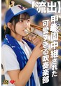 潮吹き❤|【流出】甲〇園中継された可愛すぎる吹奏楽部h_1472erofv00362