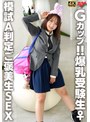 アクメ・オーガズム❤|Gカップ！！爆乳受験生♀ 模試A判定ご褒美生SEXh_1472erofv00365