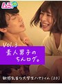 盗撮・のぞき❤永野つかさ|素人男子のちんログ。Vol.3 敏感乳首な大学生ハヤトくん（20）h_1534grmo00076