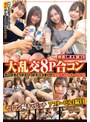 3P・4P❤|大乱交8P合コン 仲良し4人組JD ヤリマン陽キャビッチ アフターピル1錠目h_1605stsk00046