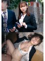 美乳❤|睡眠営業研修 3～営業部女性社員4名・昏○中出し姦記録～h_1605stsk00075