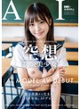 AI生成作品❤|【AI写真集発！】空想制服美少女 AI MODEL AV DEBUT ちっぱい編＃1～電子書籍から生まれたAI美少女、AVデビュー～h_1711dal00001