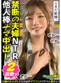 中出し❤久須美亜優|【高身長モデル級美脚スタイル】NTR願望を持つイカレ旦那からの応募を受け緊急NTRセックス敢行！！ぶっかけ顔射で終了かと思いきや旦那からのリクエストで延長戦＆初めての他人棒生ハメ・中出し！！ 久須美亜優h_1711maan00839