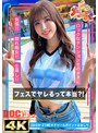 フェラ❤高橋ほなみ|【隠れ痴女なオタク女子】フェスでヤレるって本当？！アイドルより可愛い圧倒的美少女ゲット！！短パンからハミ出したムッチムチの肉尻と太ももが極エロい！！絶頂と同時に噴き出るエロ汁まみれの超濃厚SEX！！【シン・ナンパ】【ほのか】 高橋ほなみh_1711maan01021