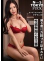 パイパン❤悠月リアナ|【性欲無限の女王蜂×何度でも果てる淫極性交】顔もスタイルもファーストクラス！飛行機より男に乗りたい魅惑の美人CAが濃厚サービスでおもてなし！玉から先まで入念に舐め上げる極上痴女フェラ！本気の腰振り騎乗位フライトで暴発不可避！！Gカップスレンダー… 悠月リアナh_1711suke00170