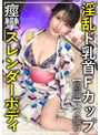中出し❤宮西ひかる|【浴衣スレンダー美女いちゃハメ3発射の濃厚プレイ】【浴衣美女の熱烈即尺で花火より激しい口内に打ち上げ発射1発！】【ベッドで生ちん打ち上げ膣内発射でケイレン昇天】【スレンダー美ボディ披露の全裸2回戦で生挿入SEX継続！継続！】【ひかり/20歳/スレンダー… 宮西ひかるh_1736ntk00895