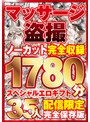 ベスト・総集編❤|マッサージ盗撮35人！ノーカット大ボリューム1780分収録！h_1736rixsp00001