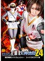 女戦士❤阿部乃みく|ヒロイン白目失神地獄24 闘忍戦隊シャドウレンジャー シャドウホワイト編 阿部乃みくh_173ghkp00070