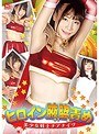 その他フェチ❤富田優衣|ヒロイン腋の下腋腹責め 美少女戦士チアナイツ 富田優衣h_173ghkr00007