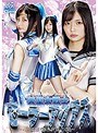 アクション・格闘❤宇佐木あいか|美聖女戦士セーラーアクアス ～新魔族復活計画の罠～ 宇佐木あいかh_173ghmt00010