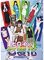 アクション・格闘❤黒崎みか・森ほたる|ヒロイン七変化 女宇宙特捜アミーh_173ghmt00021
