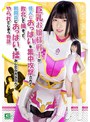 お嬢様・令嬢❤優姫りか|巨乳お嬢様戦士が怪人におっぱいを集中攻撃されて敗北して捕まって、戦闘員におっぱいを揉みしだかれながらやられてしまう物語 優姫りかh_173ghnu00002
