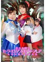 触手❤月島花・鈴音杏夏|美少女戦士セーラーエリアス＆セーラーフレア 丸呑み触手溶解地獄h_173ghov00004