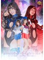 女戦士❤宮沢ちはる・夏目れみ・神納花|【G1】美少女戦士セーラーアクアス＆セーラーフレア セーラー物語-光から闇 闇から光へ-h_173gigp00042
