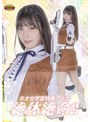 女戦士❤及川うみ|【G1】ネオ女宇宙特捜アニカ 絶体絶命！！ 及川うみh_173gigp00045