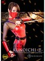 拘束❤|KUNOICHI-忍- 参 KIRIKAZEh_173gomk00046