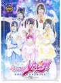 レズビアン❤浅田結梨・あず希・生駒はるな|スターダスト！メルピュア！ ～星屑になった美少女戦士たち～h_173gptm00036