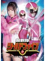 アクション・格闘❤鈴音杏夏|超戦隊シールドファイブ ～淫夢の罠に堕ちたシールドピンク～ 鈴音杏夏h_173spsa00042