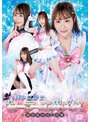 女戦士❤香澄せな|美少女戦士セーラーエルメス ～雑魚魔物達の復讐～ 香澄せなh_173spsa00090