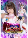 女戦士❤美澄玲衣|サイバー戦隊ジャスティオン ホワイトバニー 美肉実験室 美澄玲衣h_173spsb00009