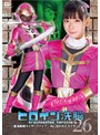 女戦士❤原美織|ヒロイン洗脳Vol.26 ～星海戦隊カイザーファイブ 仇に囚われたカイザーピンク～ 原美織h_173tbw00026