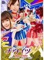 ミニスカ❤涼宮琴音・広瀬うみ|【G1】美少女戦士チアナイツW ～生体快楽兵器、そして操りW凌●～h_173tggp00085