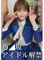 ごっくん❤|【国民的アイドル個人撮影】ハメ撮り流出・2期生まゆなちゃん（21歳/Cカップ）h_1767saka00004