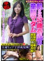 アクメ・オーガズム❤菊市桃子|飢えた52歳奇跡の童顔マダム 変態的ご奉仕に溺れる人間兵器 全身リップで淫乱覚醒！ 菊市桃子h_1787jksr43003