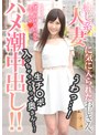 中出し❤小峰みこ|癒し系人妻に気に入られたおじさん、うわっ…！生チ〇ポ入っちゃってるって奥さん…！【ハメ潮中出し！！】 小峰みこh_1787mcsr17502