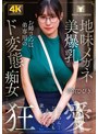 近親相姦❤雨宮ひびき|地味メガネ美爆乳お姉さんは弟専用のド変態痴女 雨宮ひびきh_1814nmsl00026