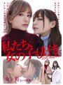 キス・接吻❤有村のぞみ・一条みお|私たち、女の子も好き。のぞみ＆みおh_1820adhn00025